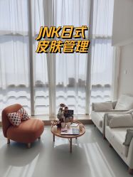 -JNK皮肤管理中心