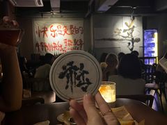 -HUBBA祜精酿(五羊邨店)