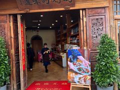 -妈妈的味道(和顺古镇店)