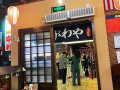 门面-小川洋风料理(街道口店)
