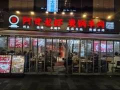 -阿甘龙虾·重庆麻麻鱼(中豪店)