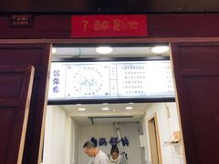 门面-内涵饵块