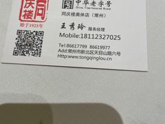 -同庆楼(奥体中心店)