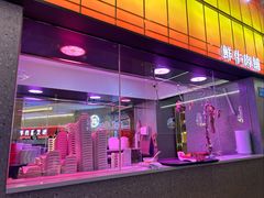 -古乐牛香•鲜牛肉牛杂火锅(系马桩总店)
