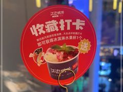 -江边城外烤全鱼(世茂广场店)