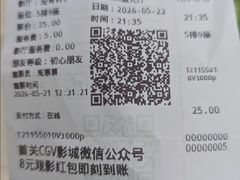 -CGV影城(梅江ScreenX店)