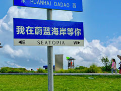 -猫的天空之城概念书店(北戴河蔚蓝海岸店)
