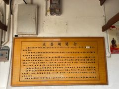 -文昌阁