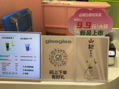 -gleeglee乐溢亦茶(合生汇店)