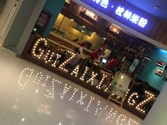 -桂在香知桂林米粉(红博中央公园店)