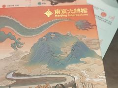 -南京大牌档(济南万象城店)