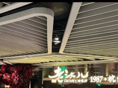 -老头儿油爆虾·1987杭州烟火味(湖滨银泰in77D区店)