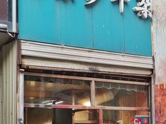 -马尔沙牛杂(海一大厦店)