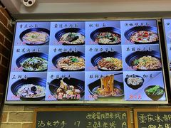 -好這口重庆小面(总店)