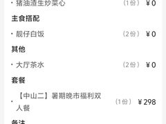 -常来小聚·广州非遗传承餐厅(中山二路店)