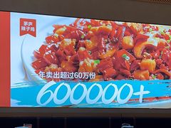 -茅庐川菜(烟台吾悦广场店)