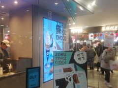 -ZAKUZAKU