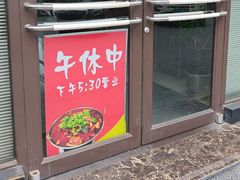 -老殷锅仔