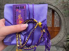 -湘子庙
