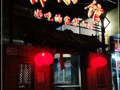 门面-锦小馆(安贞店)