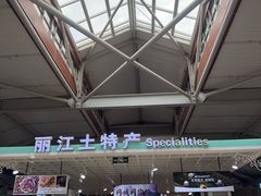 -丽江三义国际机场