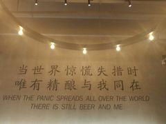 -造精酿餐厅