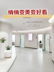 -Yestar重庆艺星医疗美容医院
