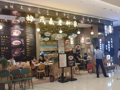 门面-协茂森老钟家(龙湖滨江天街店)