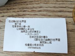 -萃茶师(琅西店)