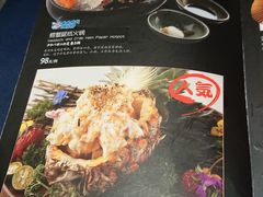菜单-吉之仙•中国制造•出口级食材日料店(领事馆总店)