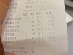 -贵州大厦贵州厅(樱花园西街店)