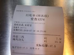 -白玉兰小吃(新村路店)