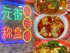 -上海和平饭店龙凤厅 Dragon Phoenix