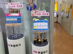 -声望听力助听器(东方路店)