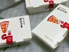 -必胜客(海光寺店)