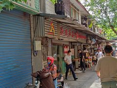 -徐建萍汤包(热河南路店)
