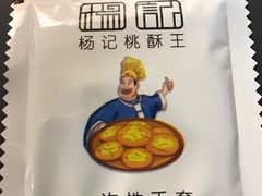 -楊記桃酥王(下马坊店)