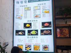 -鞠婆婆•绵绵冰•凉糕•手工冰粉(苏稽一店)