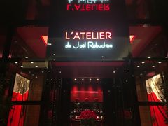 门面-L'ATELIER de Joel Robuchon(外滩18号店)
