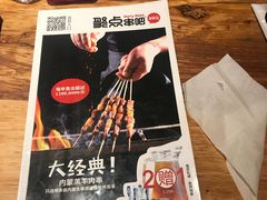 -聚点串吧·北京烧烤(赵登禹路店)