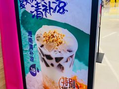 -7分甜(苏州中心店)