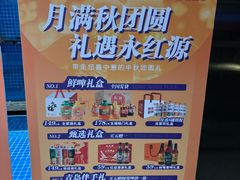-永红源啤酒·烧烤·海鲜·大排档(台柳路店)