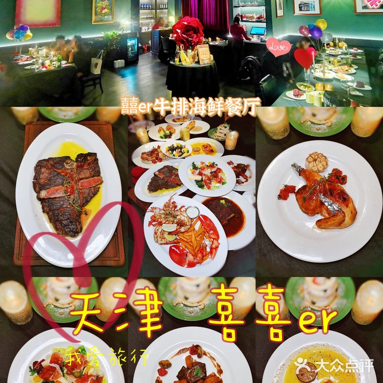 家乡天津🥩—极致颜值口味的宝藏牛排馆🎄