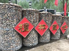 -十渡东湖港风景区