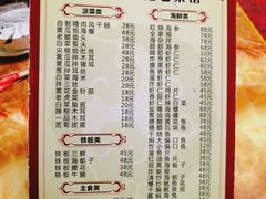 菜单-林之六八·6886大连老菜馆