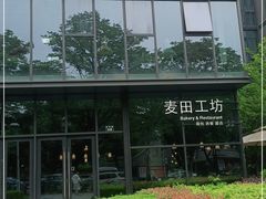 -麦田工坊(月湖店)
