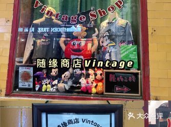 济南｜随缘商店来经三路啦