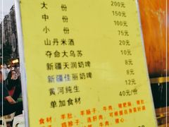 -山丹马记炒拨拉(南关店)