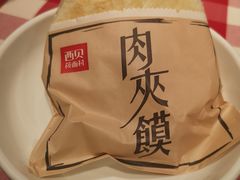 -西贝(无锡万象城店)