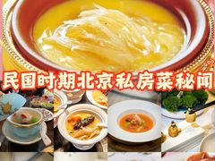 -北京饭店谭家菜